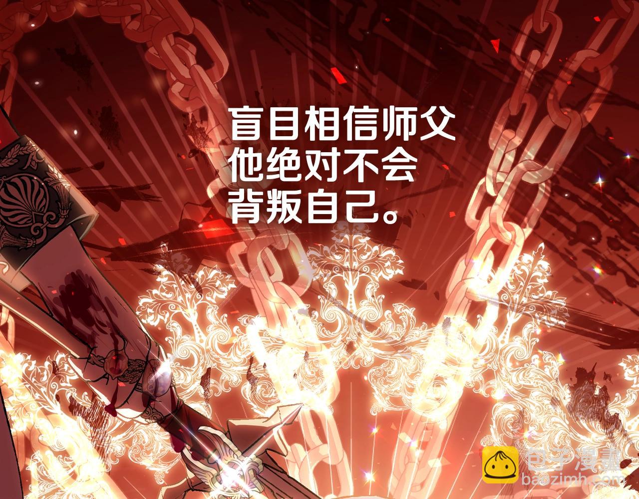 爸，這個婚我不結！ - 第57話 耀眼的你(3/6) - 8