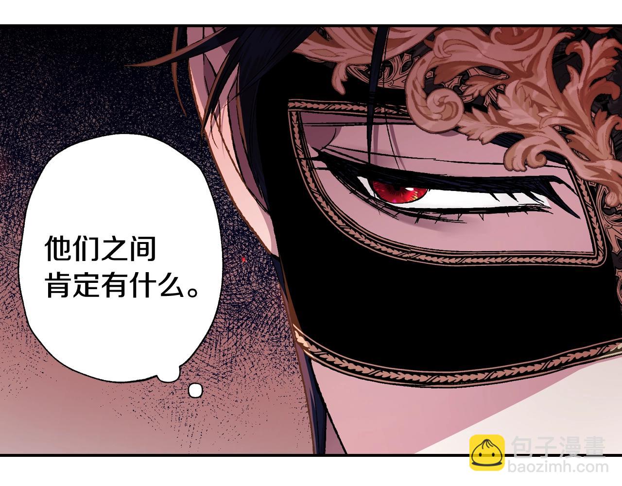 爸，這個婚我不結！ - 第57話 耀眼的你(3/6) - 3