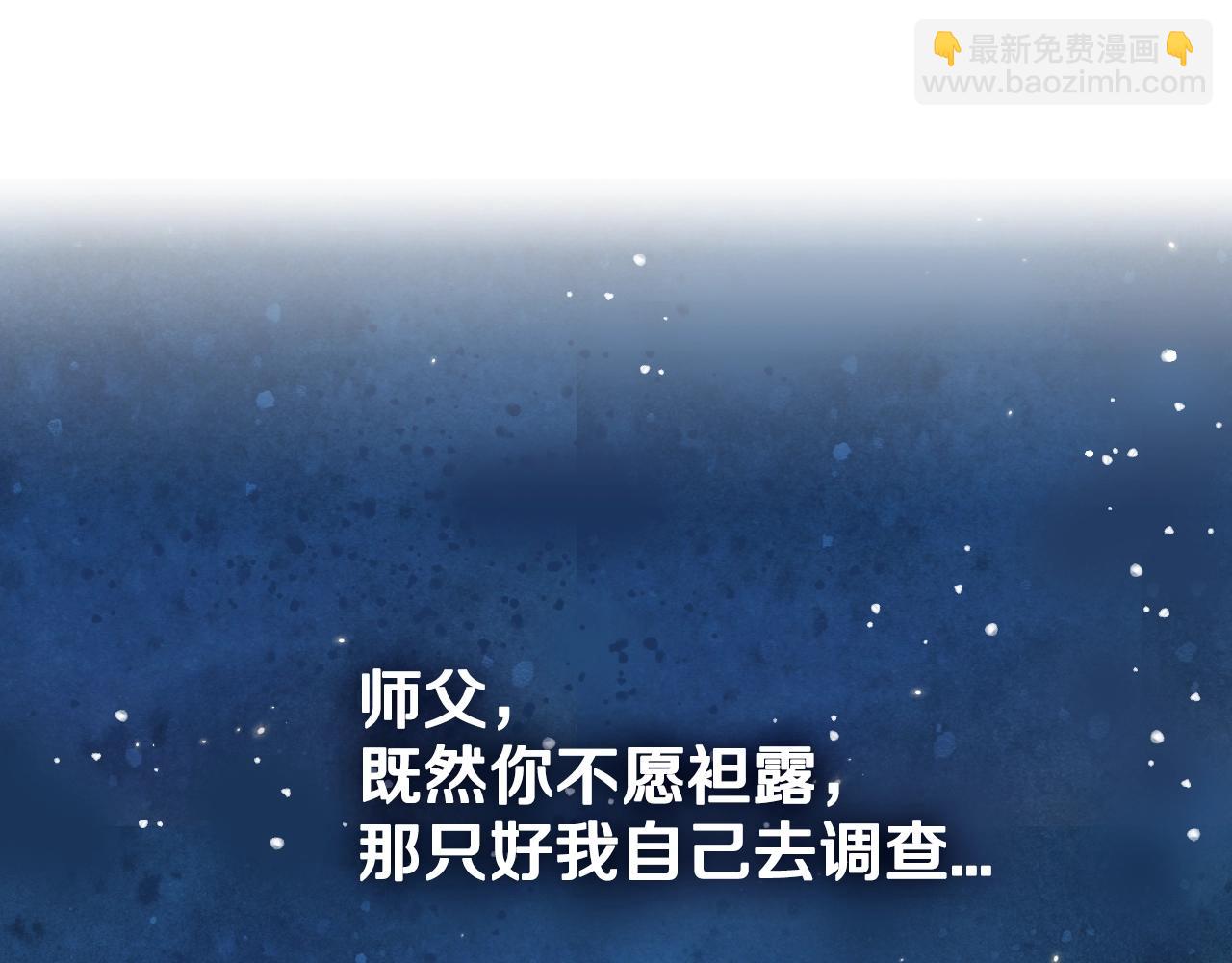 爸，這個婚我不結！ - 第57話 耀眼的你(3/6) - 5