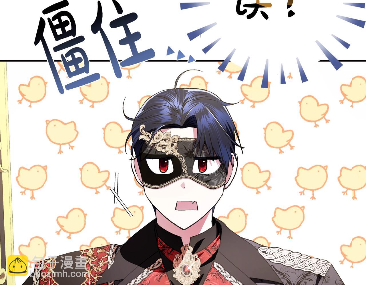 爸，這個婚我不結！ - 第57話 耀眼的你(3/6) - 2