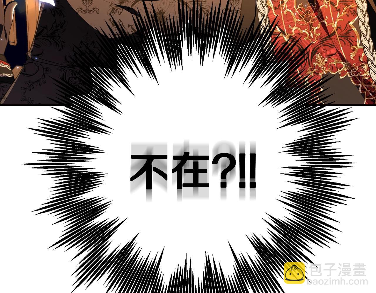 爸，這個婚我不結！ - 第57話 耀眼的你(3/6) - 7