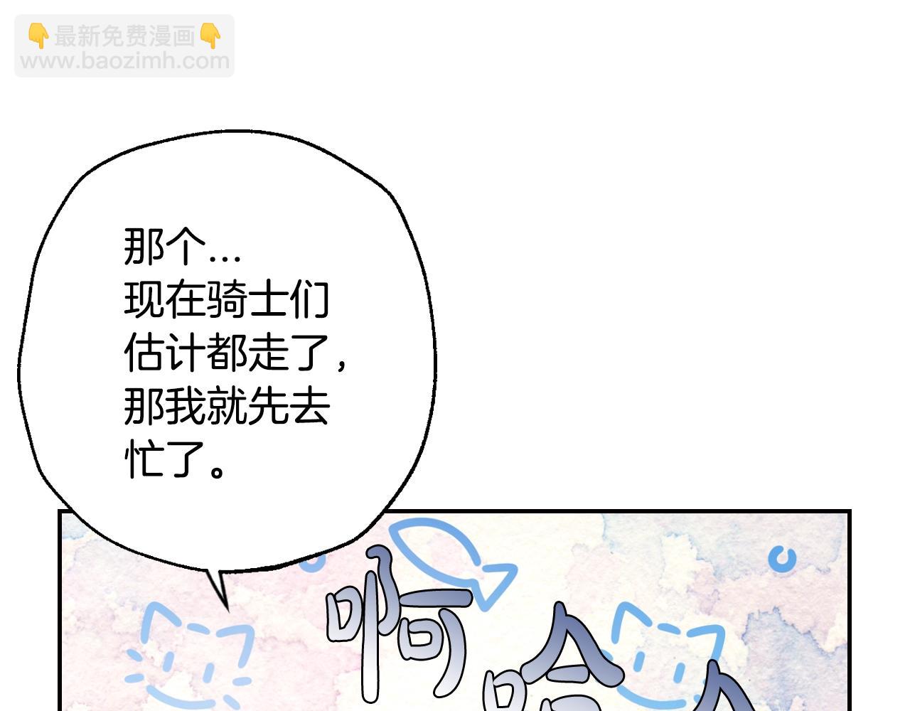 爸，這個婚我不結！ - 第57話 耀眼的你(3/6) - 5