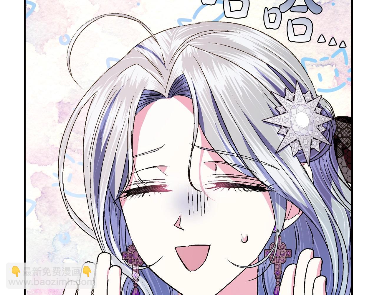 爸，這個婚我不結！ - 第57話 耀眼的你(3/6) - 6