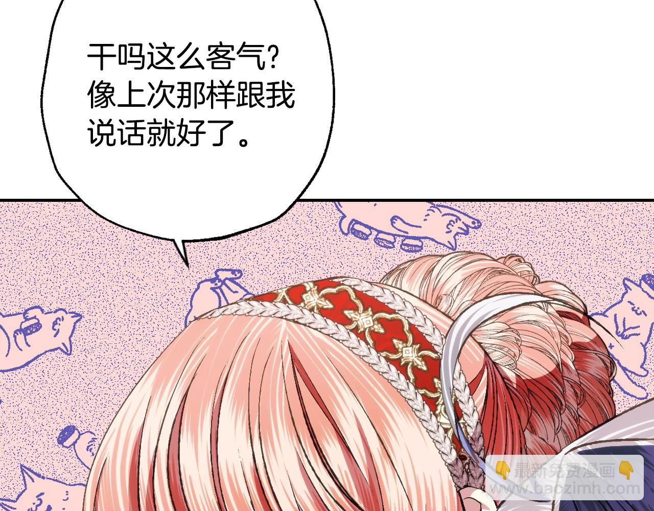 爸，這個婚我不結！ - 第57話 耀眼的你(3/6) - 1