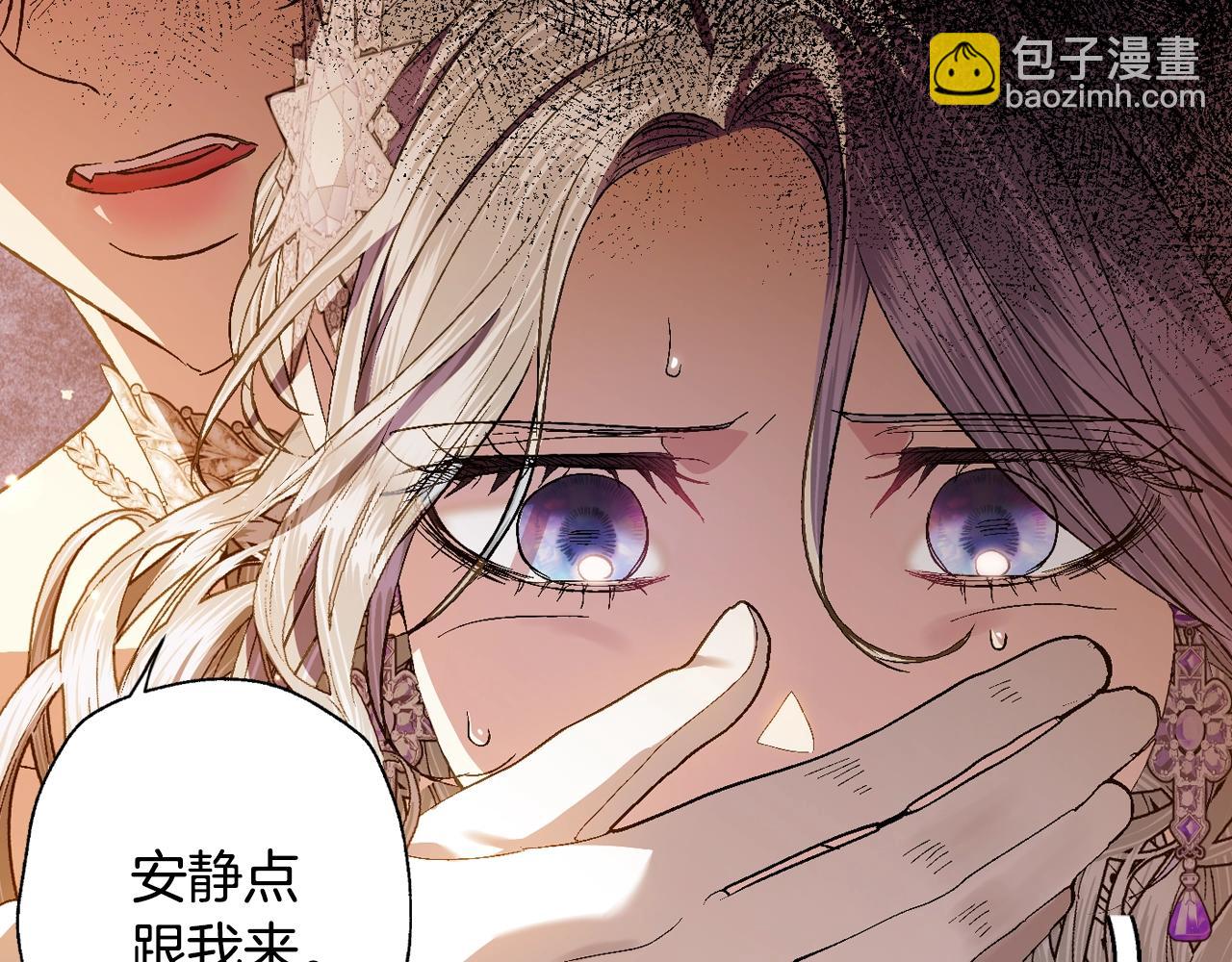 爸，這個婚我不結！ - 第57話 耀眼的你(1/6) - 5