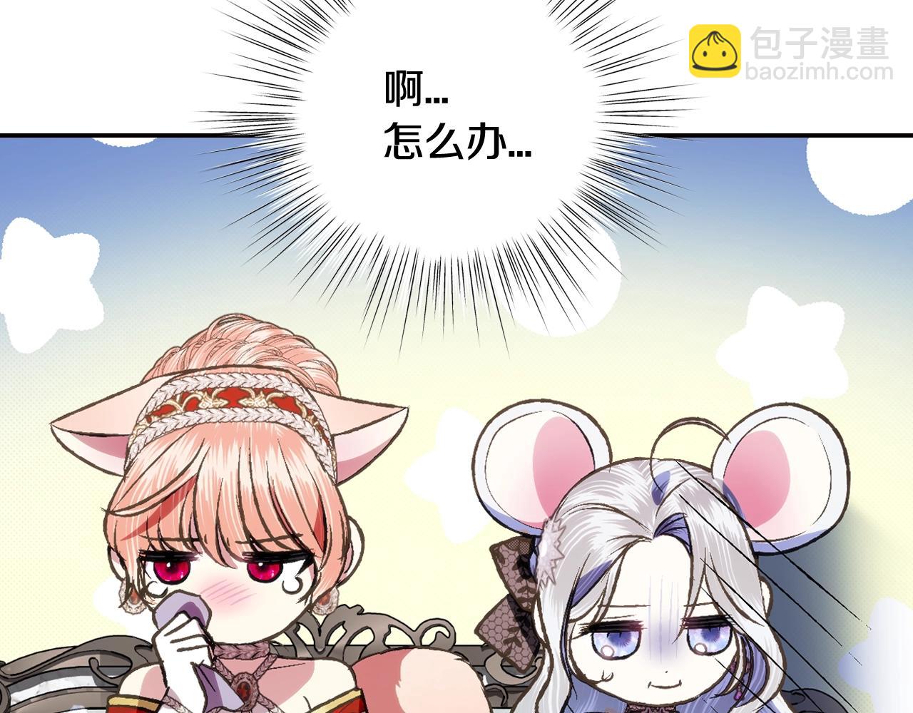 爸，這個婚我不結！ - 第57話 耀眼的你(3/6) - 5