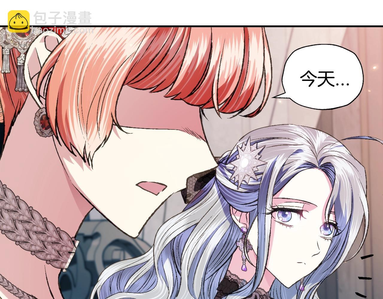 爸，這個婚我不結！ - 第57話 耀眼的你(3/6) - 8