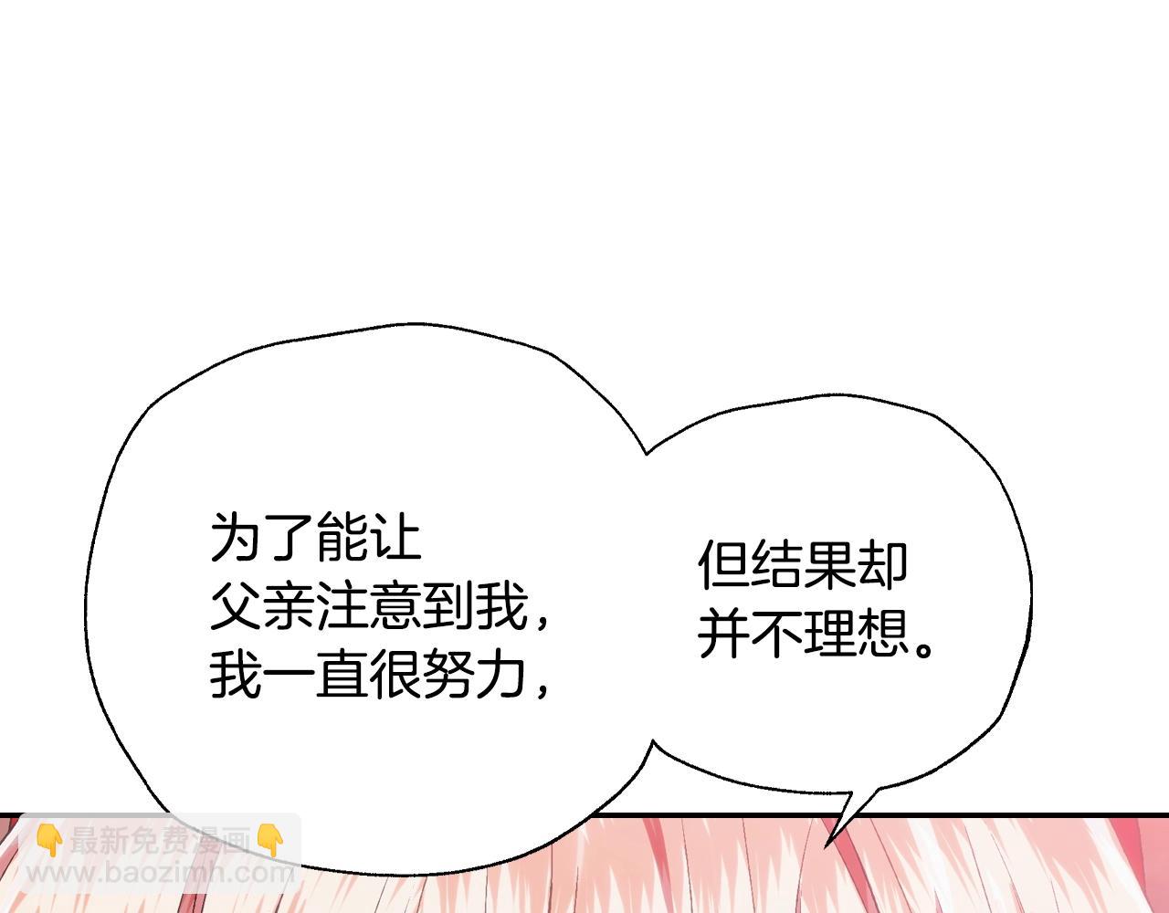 爸，這個婚我不結！ - 第57話 耀眼的你(3/6) - 2