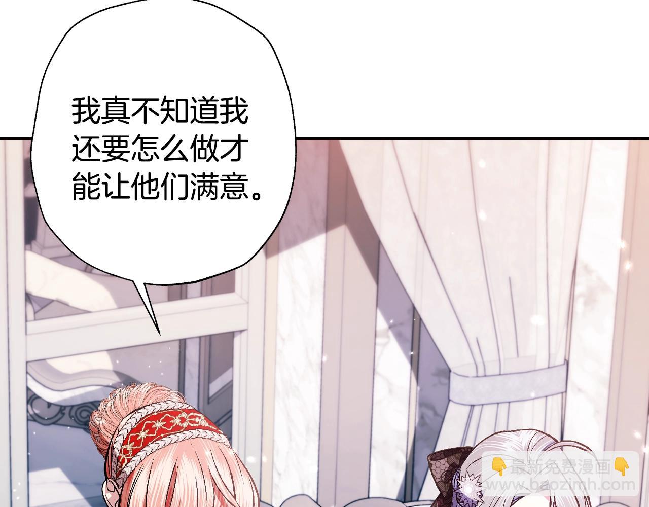 爸，這個婚我不結！ - 第57話 耀眼的你(3/6) - 6