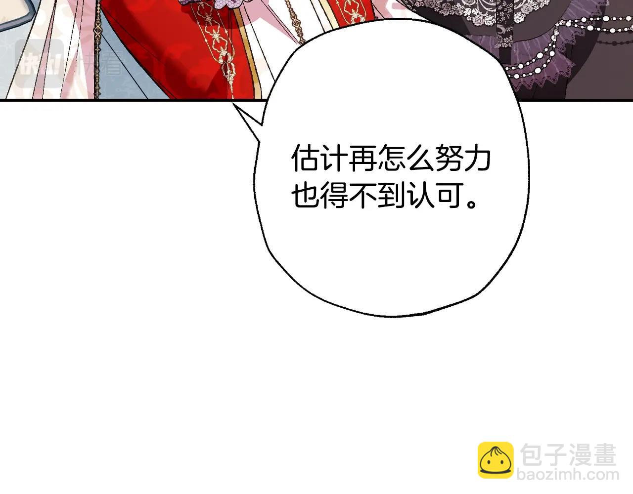 爸，這個婚我不結！ - 第57話 耀眼的你(3/6) - 8