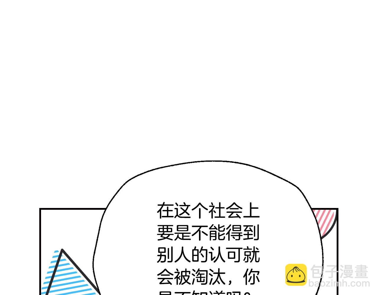 爸，這個婚我不結！ - 第57話 耀眼的你(4/6) - 6