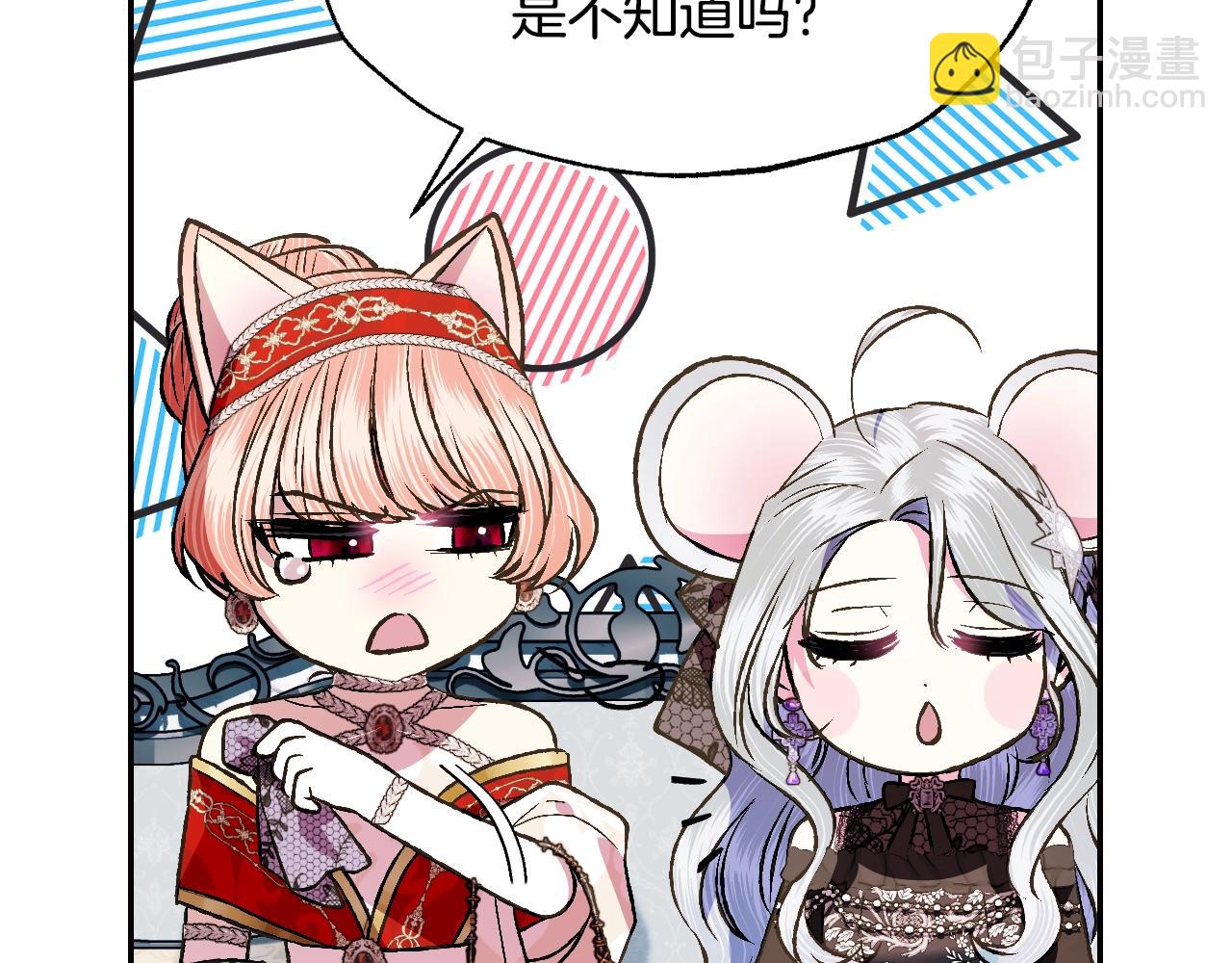 爸，這個婚我不結！ - 第57話 耀眼的你(4/6) - 7