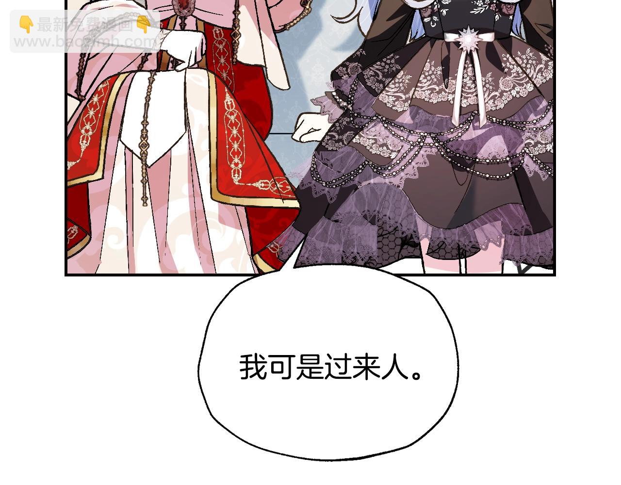 爸，這個婚我不結！ - 第57話 耀眼的你(4/6) - 8