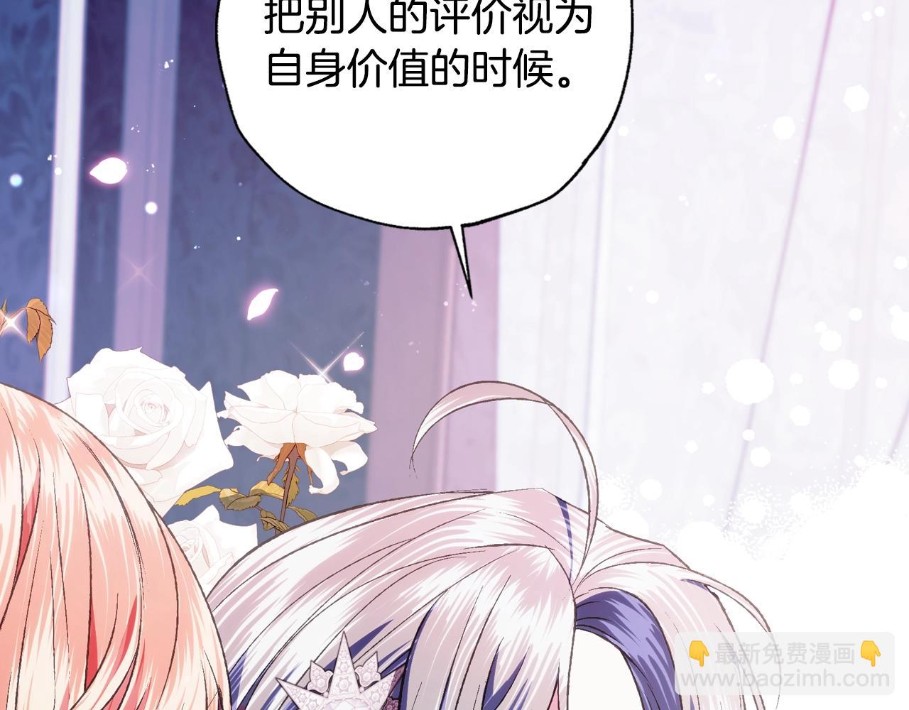 爸，這個婚我不結！ - 第57話 耀眼的你(4/6) - 2