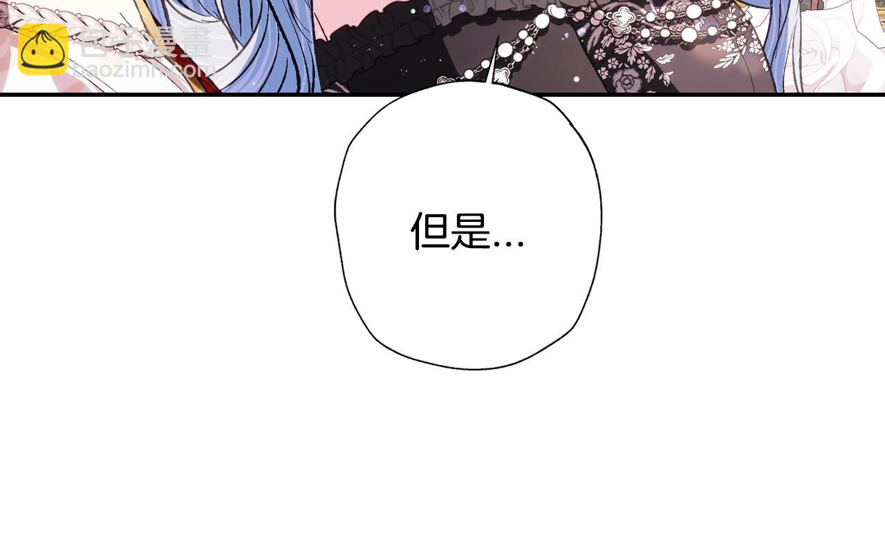 爸，這個婚我不結！ - 第57話 耀眼的你(4/6) - 4