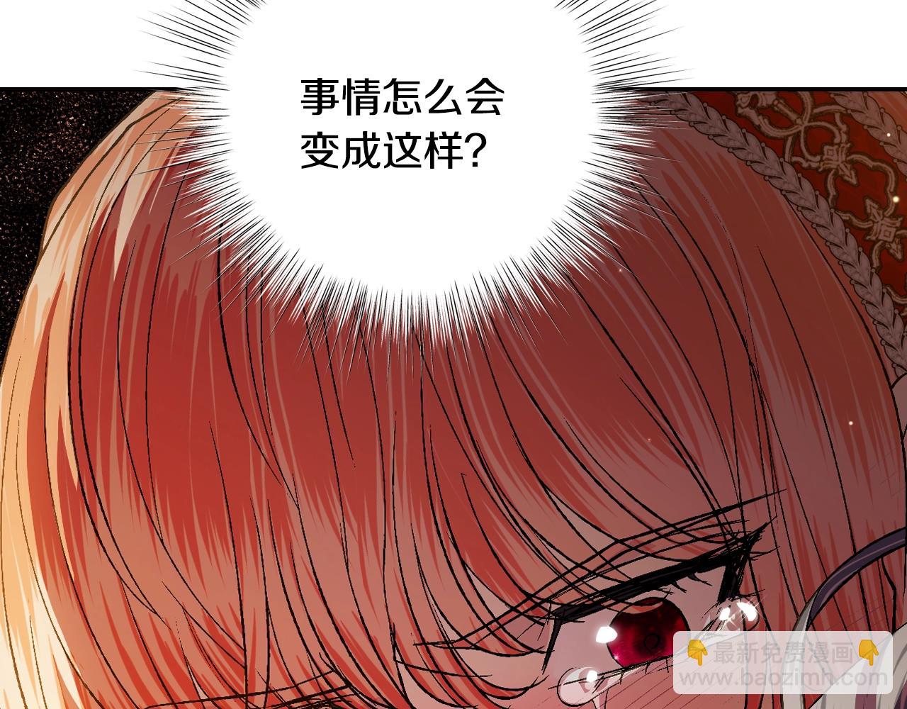 爸，這個婚我不結！ - 第57話 耀眼的你(1/6) - 8