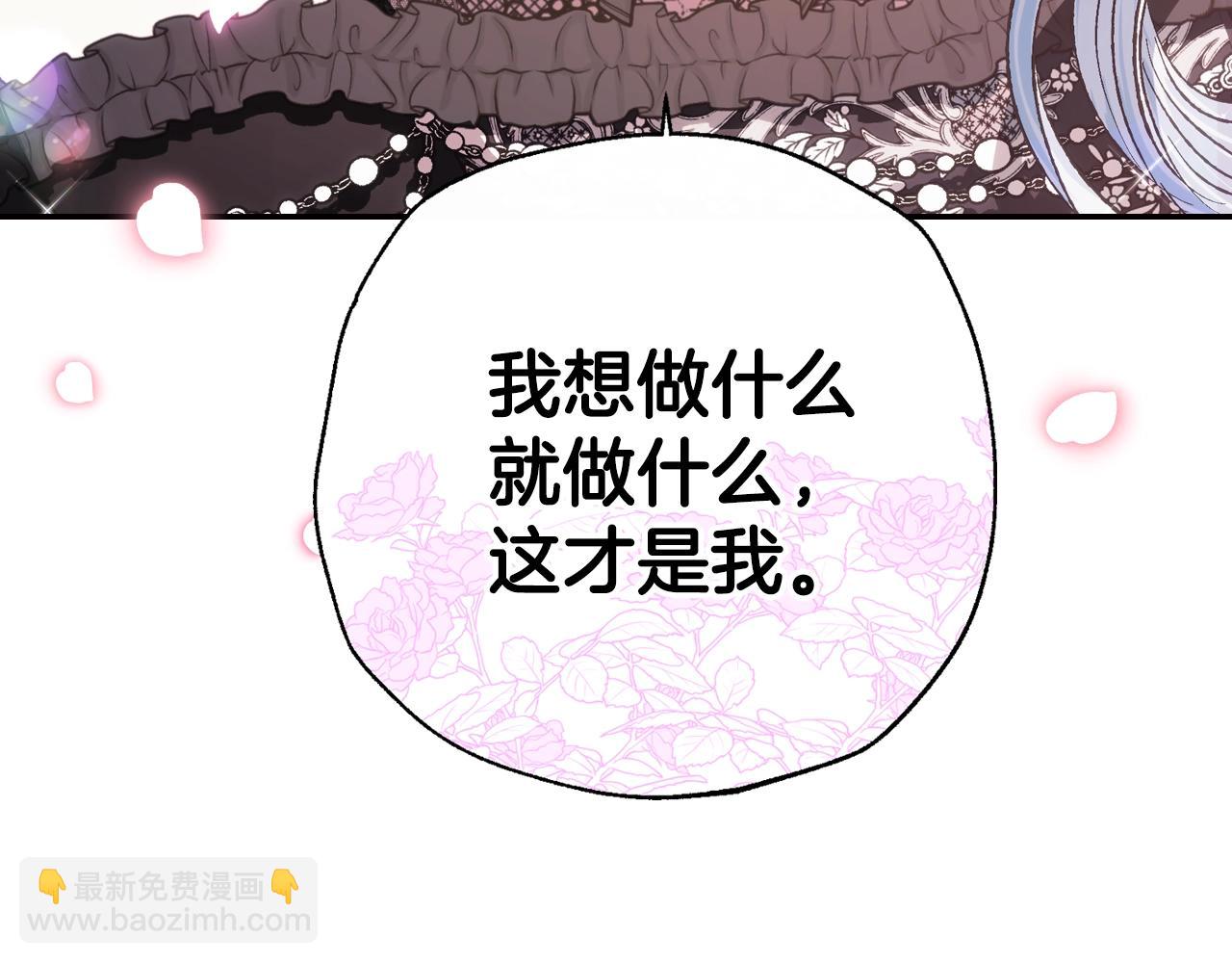 爸，這個婚我不結！ - 第57話 耀眼的你(4/6) - 8