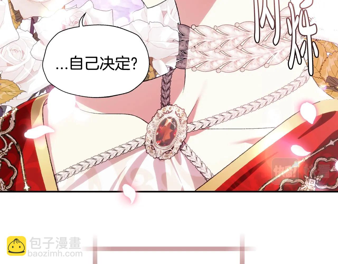 爸，這個婚我不結！ - 第57話 耀眼的你(4/6) - 3