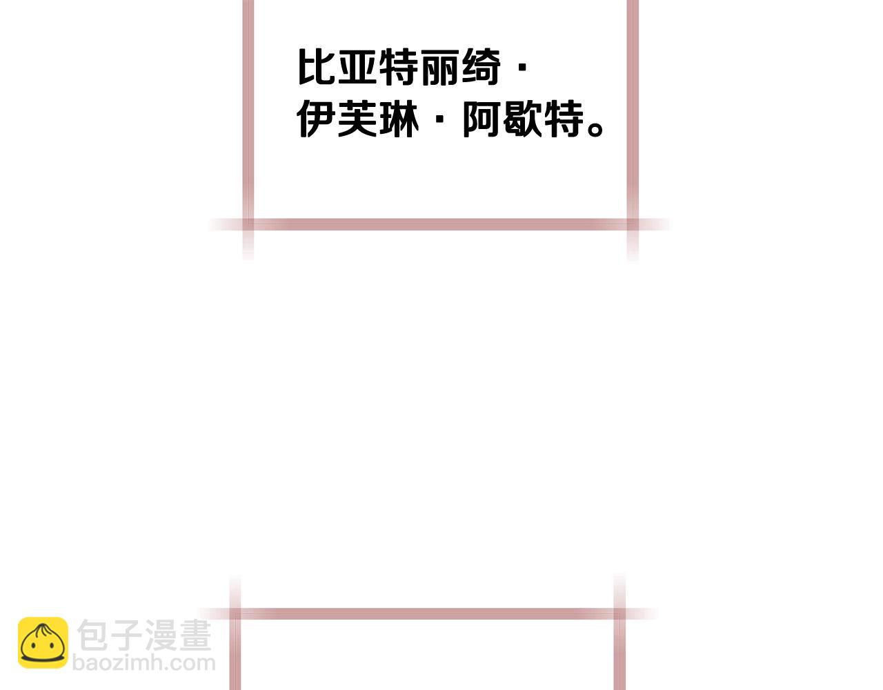 爸，這個婚我不結！ - 第57話 耀眼的你(4/6) - 4