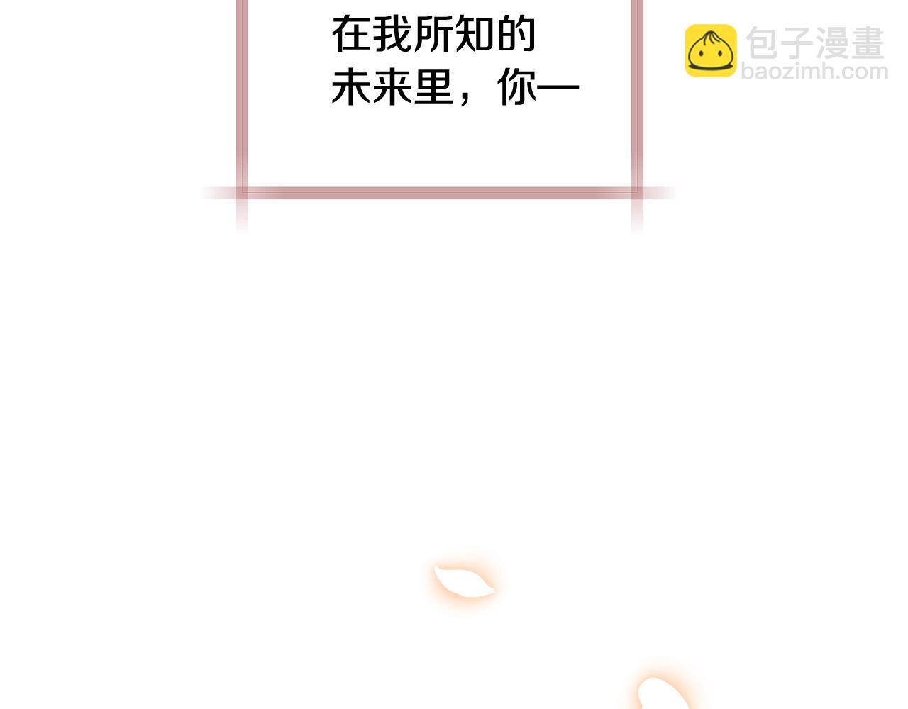 爸，這個婚我不結！ - 第57話 耀眼的你(4/6) - 5