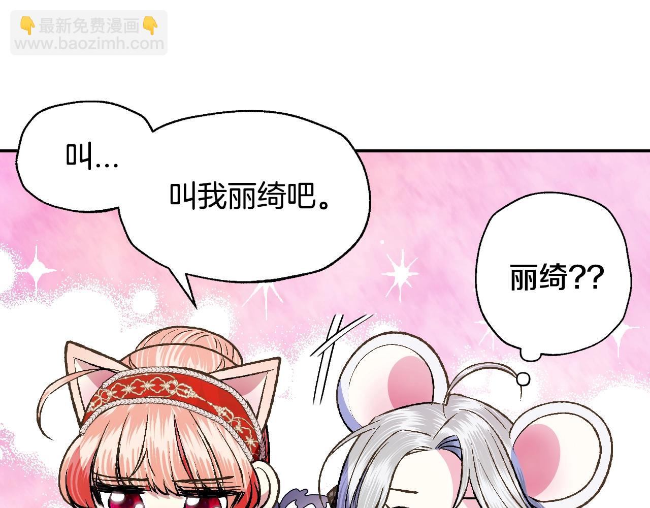 爸，這個婚我不結！ - 第57話 耀眼的你(4/6) - 4