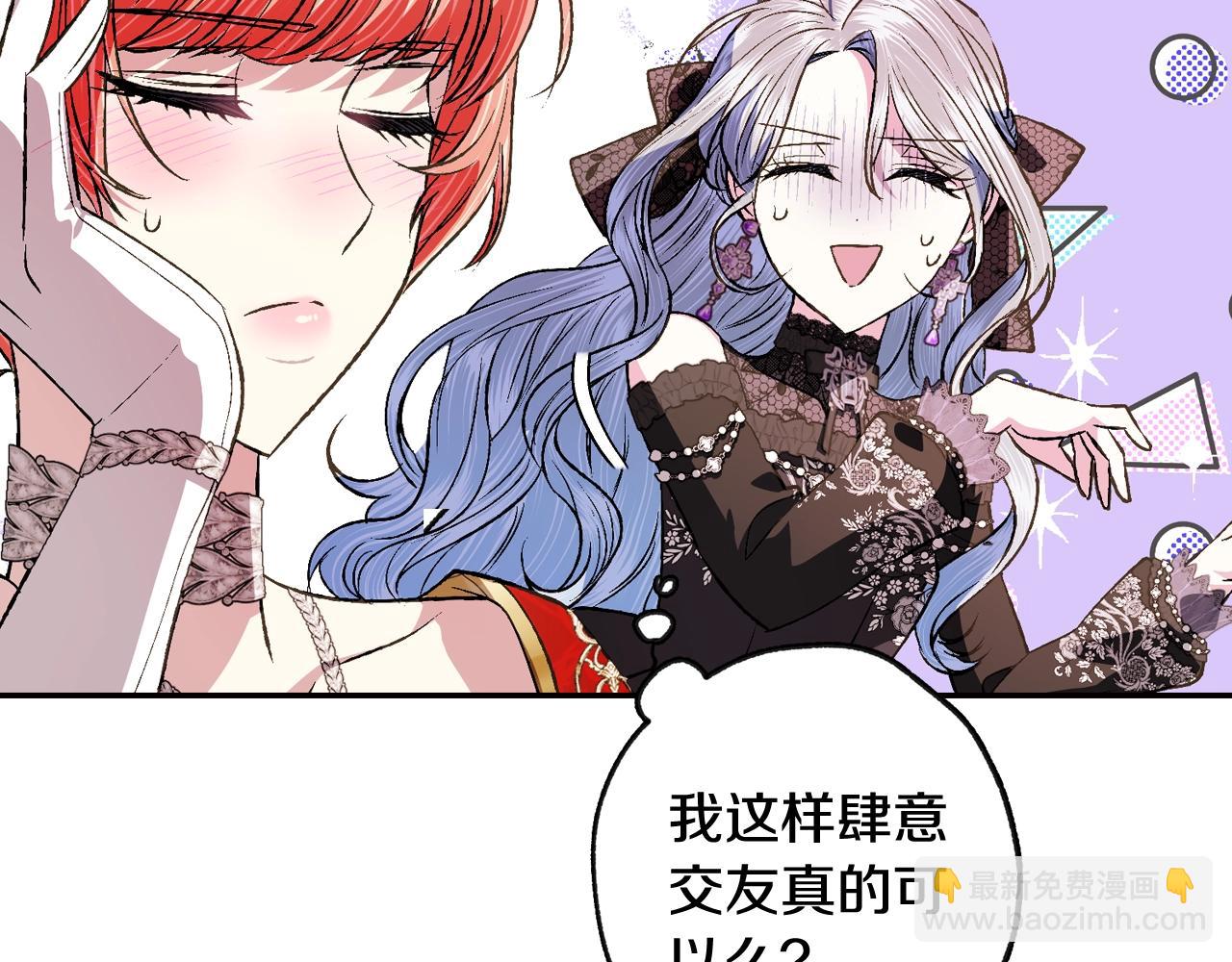 爸，這個婚我不結！ - 第57話 耀眼的你(4/6) - 7