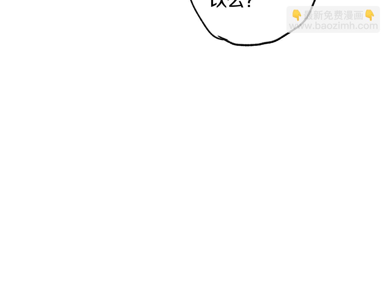 爸，這個婚我不結！ - 第57話 耀眼的你(4/6) - 8