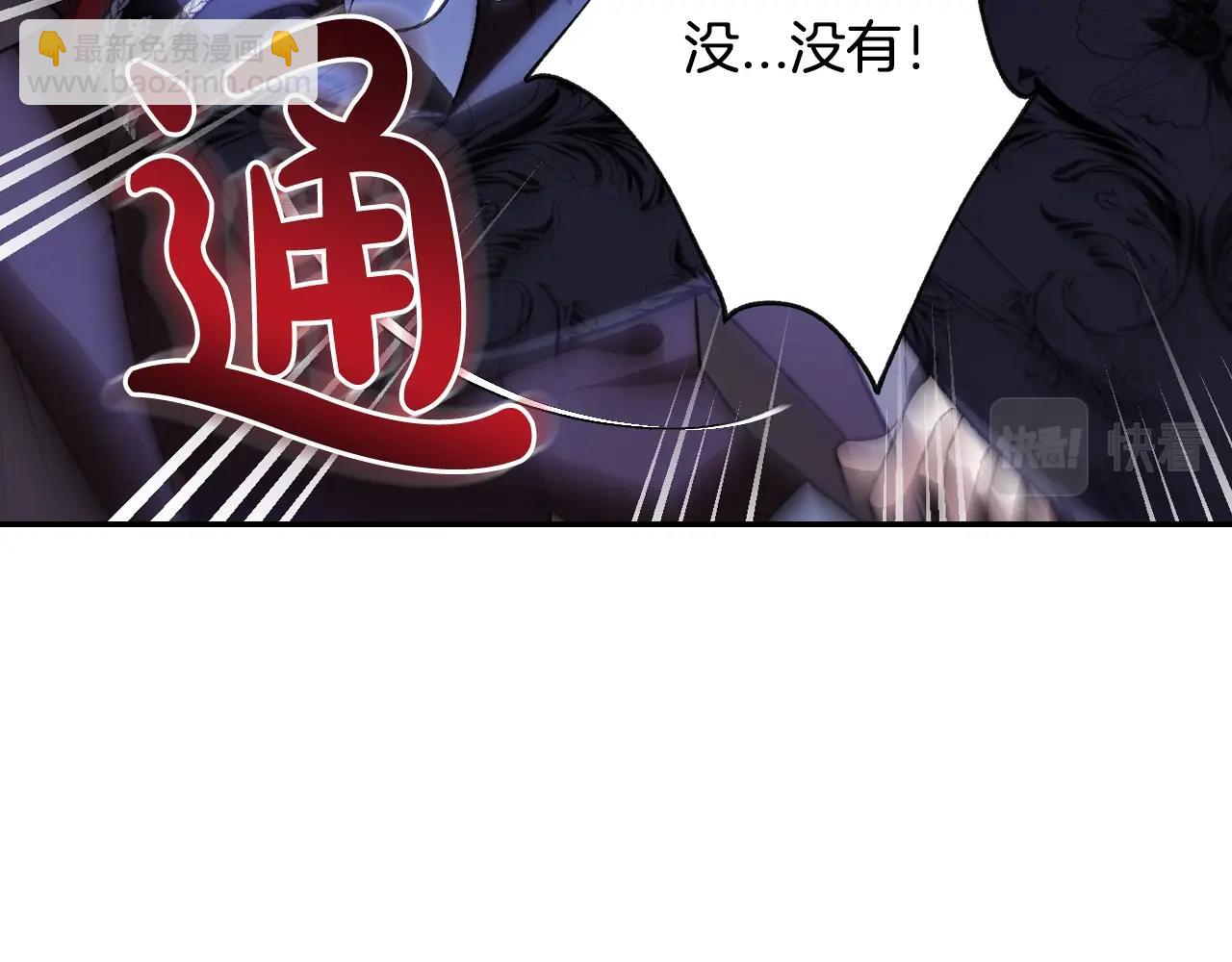 爸，這個婚我不結！ - 第57話 耀眼的你(4/6) - 8