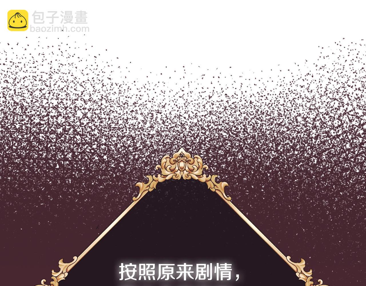 爸，這個婚我不結！ - 第57話 耀眼的你(1/6) - 3