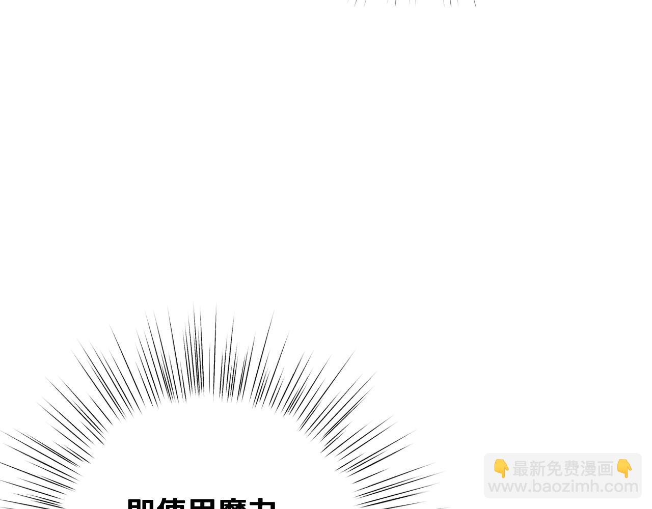 爸，這個婚我不結！ - 第57話 耀眼的你(4/6) - 4