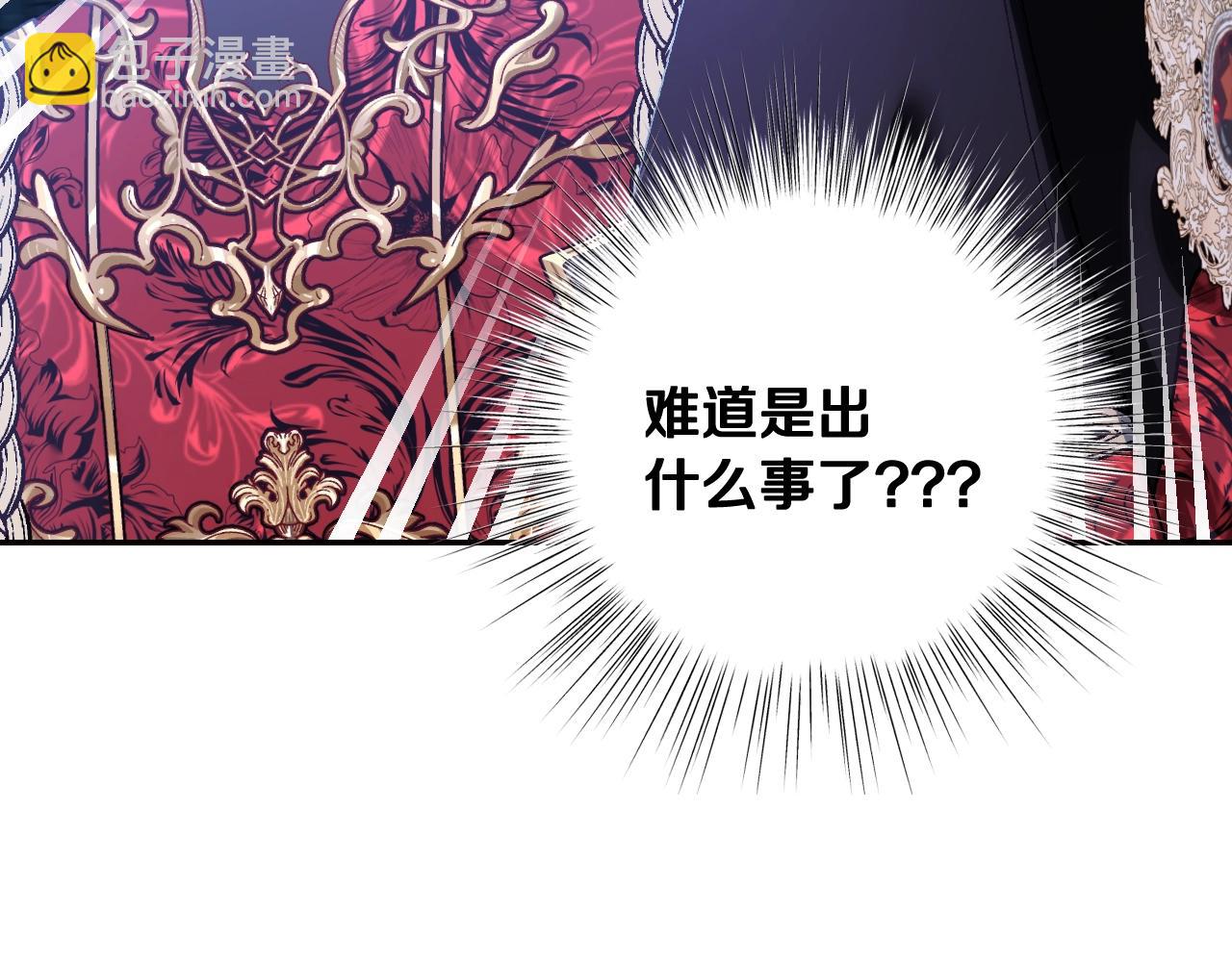 爸，這個婚我不結！ - 第57話 耀眼的你(4/6) - 7