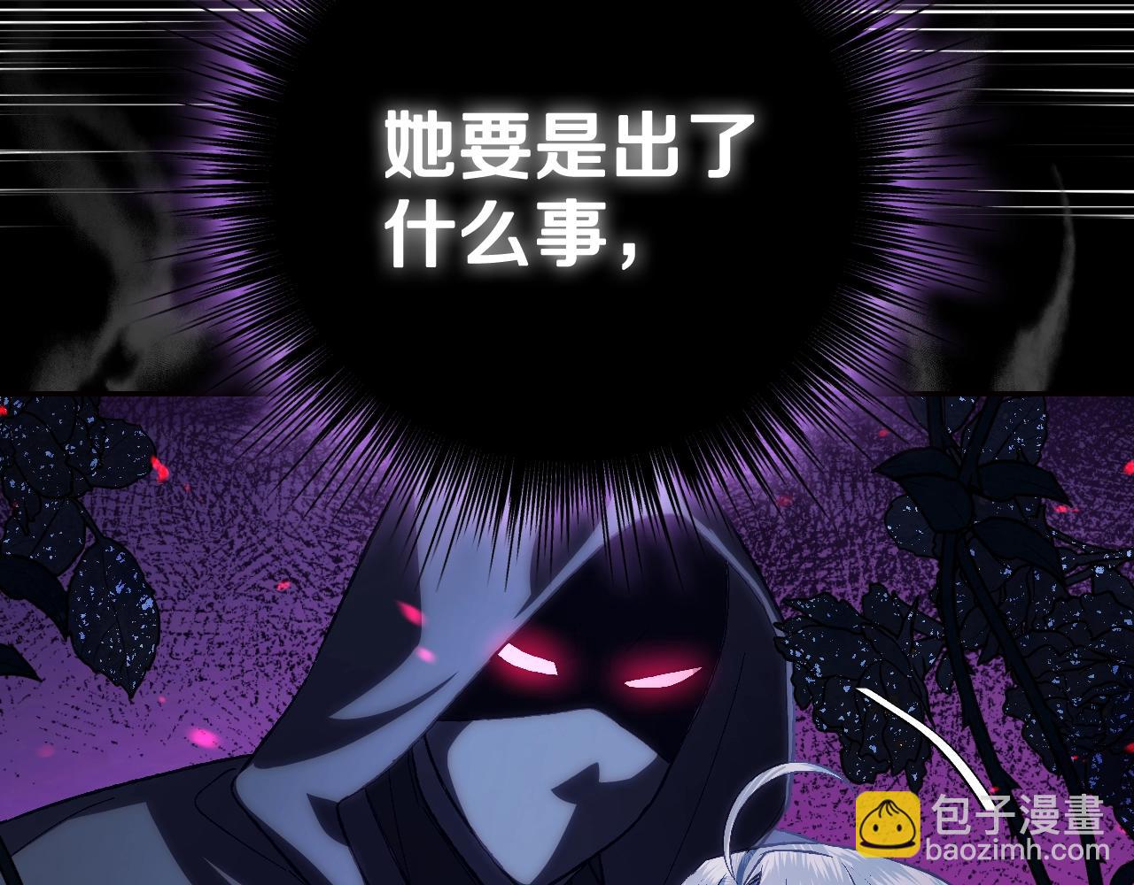 爸，這個婚我不結！ - 第57話 耀眼的你(4/6) - 1