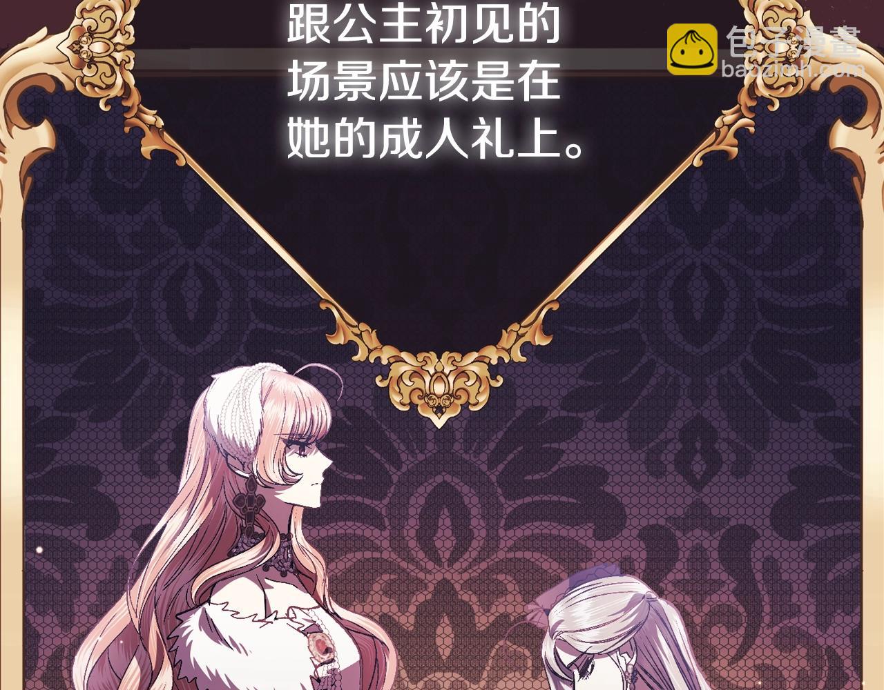 爸，這個婚我不結！ - 第57話 耀眼的你(1/6) - 4