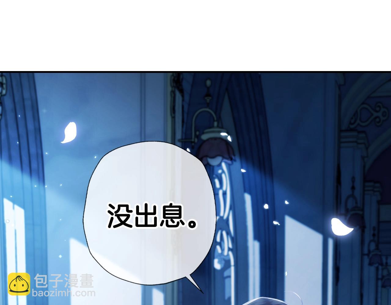 爸，這個婚我不結！ - 第57話 耀眼的你(4/6) - 6