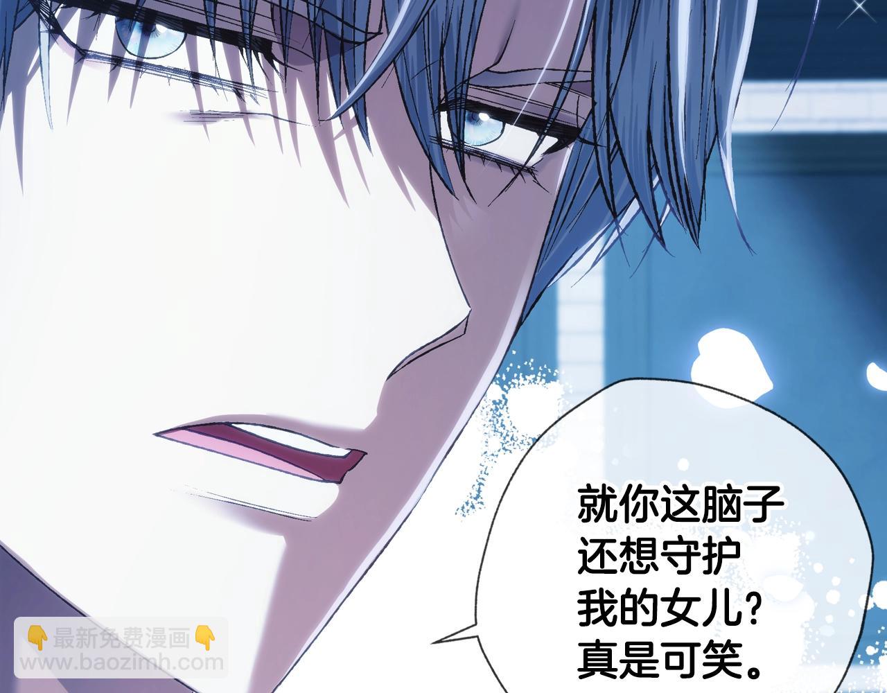 爸，這個婚我不結！ - 第57話 耀眼的你(5/6) - 2