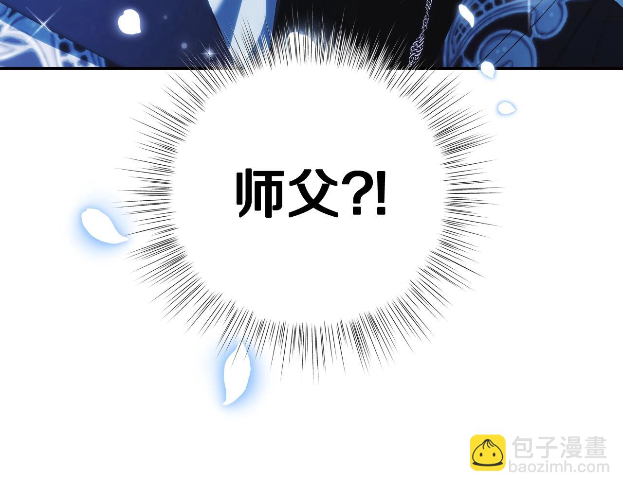 爸，這個婚我不結！ - 第57話 耀眼的你(5/6) - 5