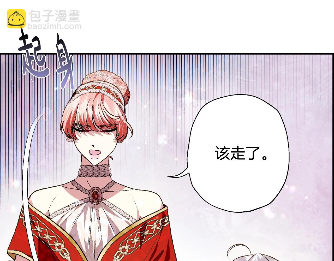 爸，這個婚我不結！ - 第57話 耀眼的你(5/6) - 1