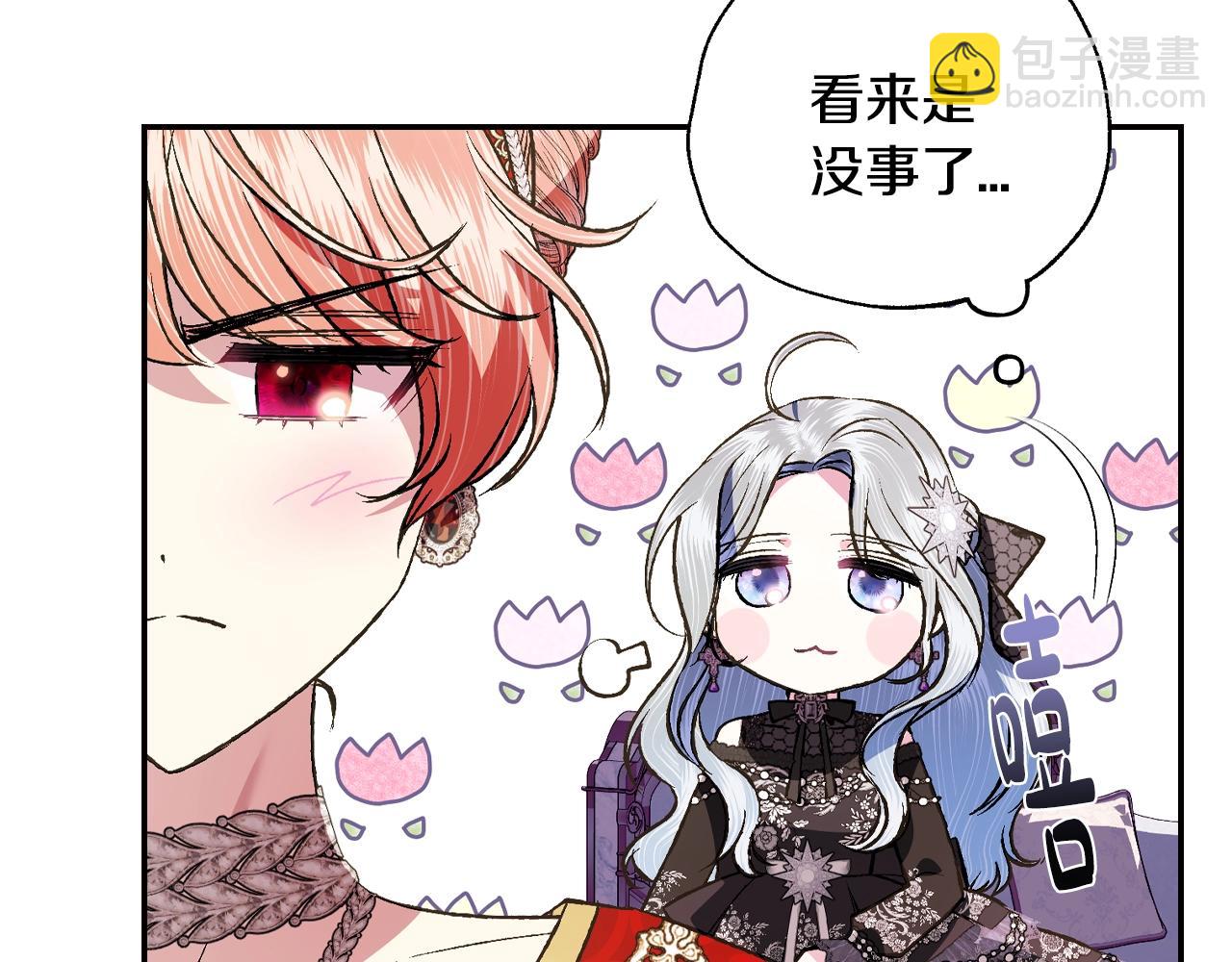 爸，這個婚我不結！ - 第57話 耀眼的你(5/6) - 4