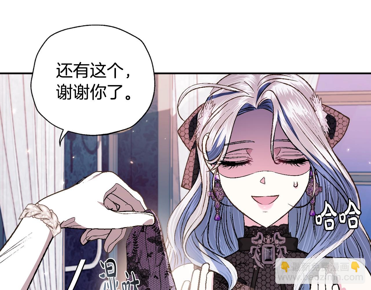 爸，這個婚我不結！ - 第57話 耀眼的你(5/6) - 6