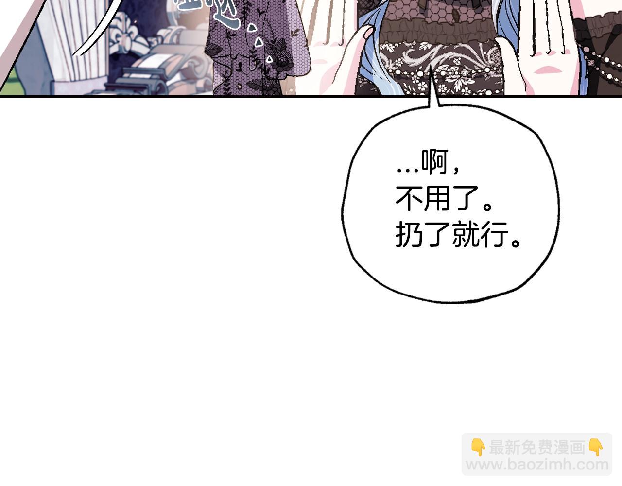 爸，這個婚我不結！ - 第57話 耀眼的你(5/6) - 7