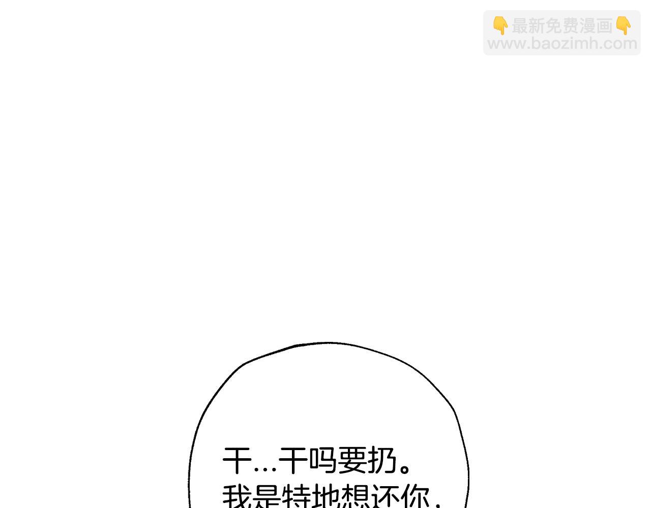 爸，這個婚我不結！ - 第57話 耀眼的你(5/6) - 8