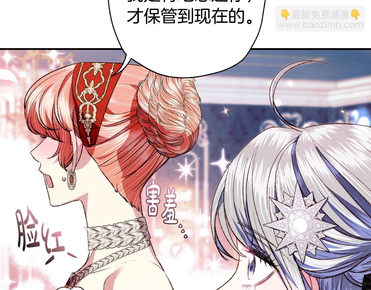 爸，這個婚我不結！ - 第57話 耀眼的你(5/6) - 1