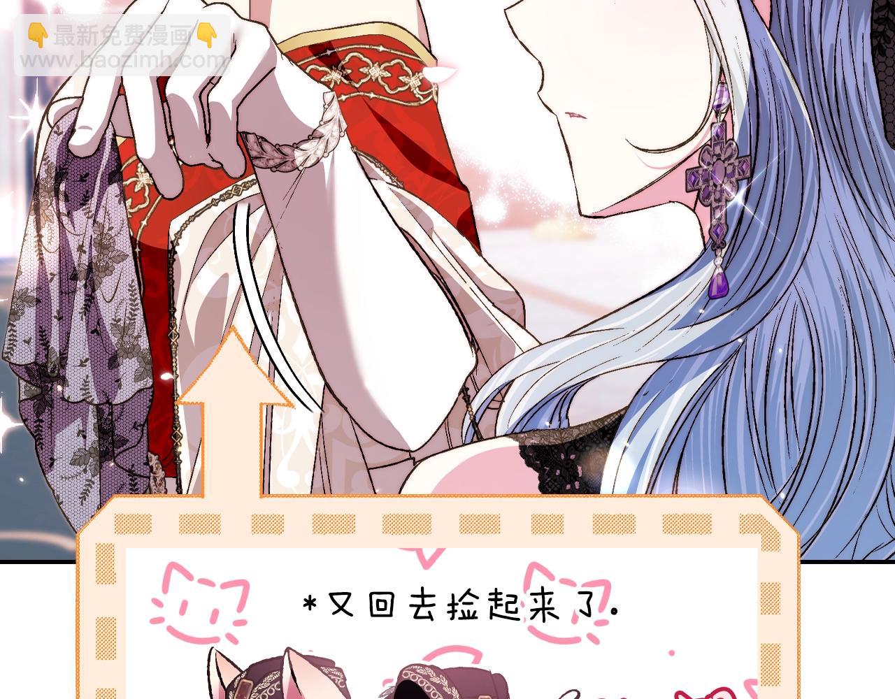 爸，這個婚我不結！ - 第57話 耀眼的你(5/6) - 2