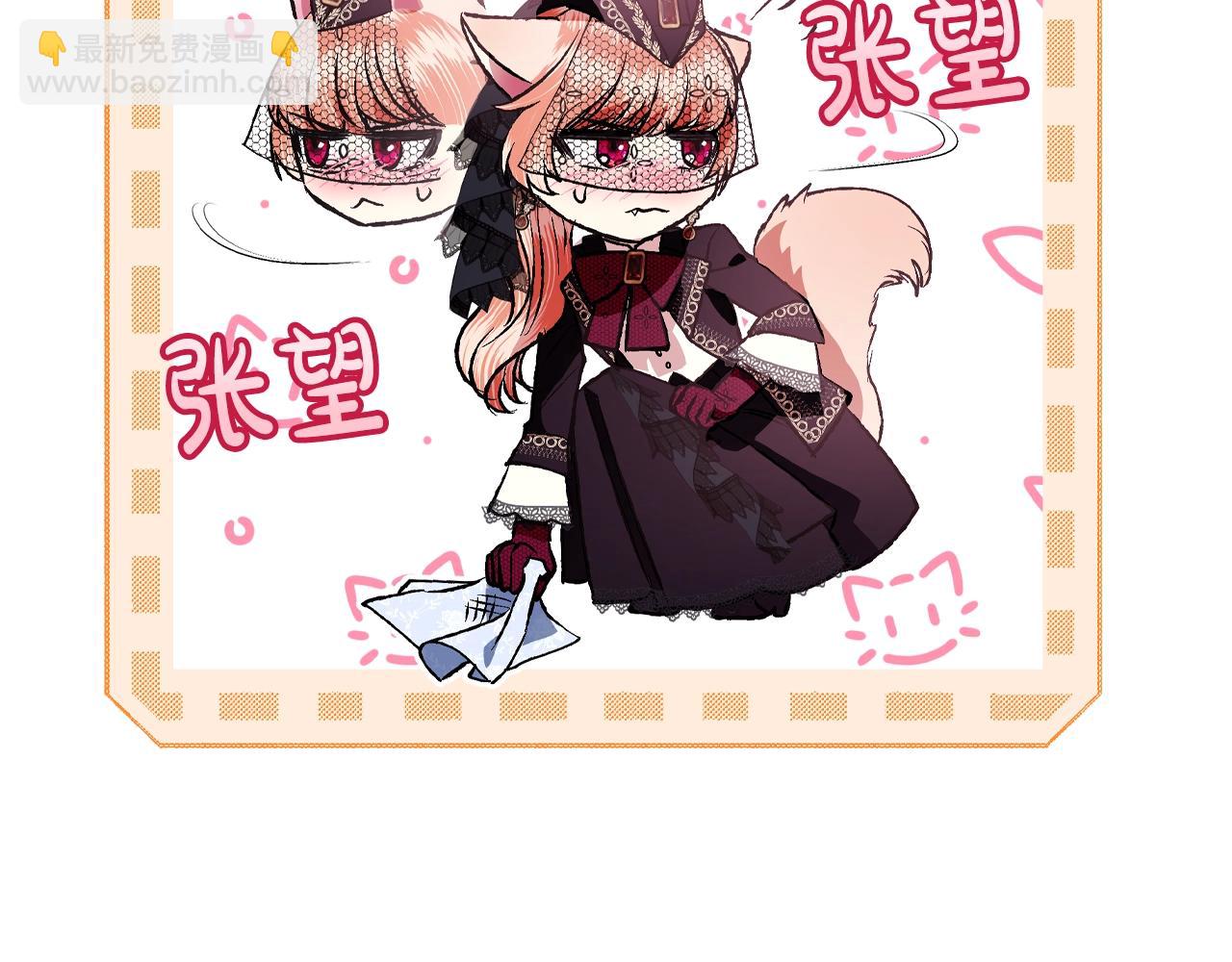 爸，這個婚我不結！ - 第57話 耀眼的你(5/6) - 3