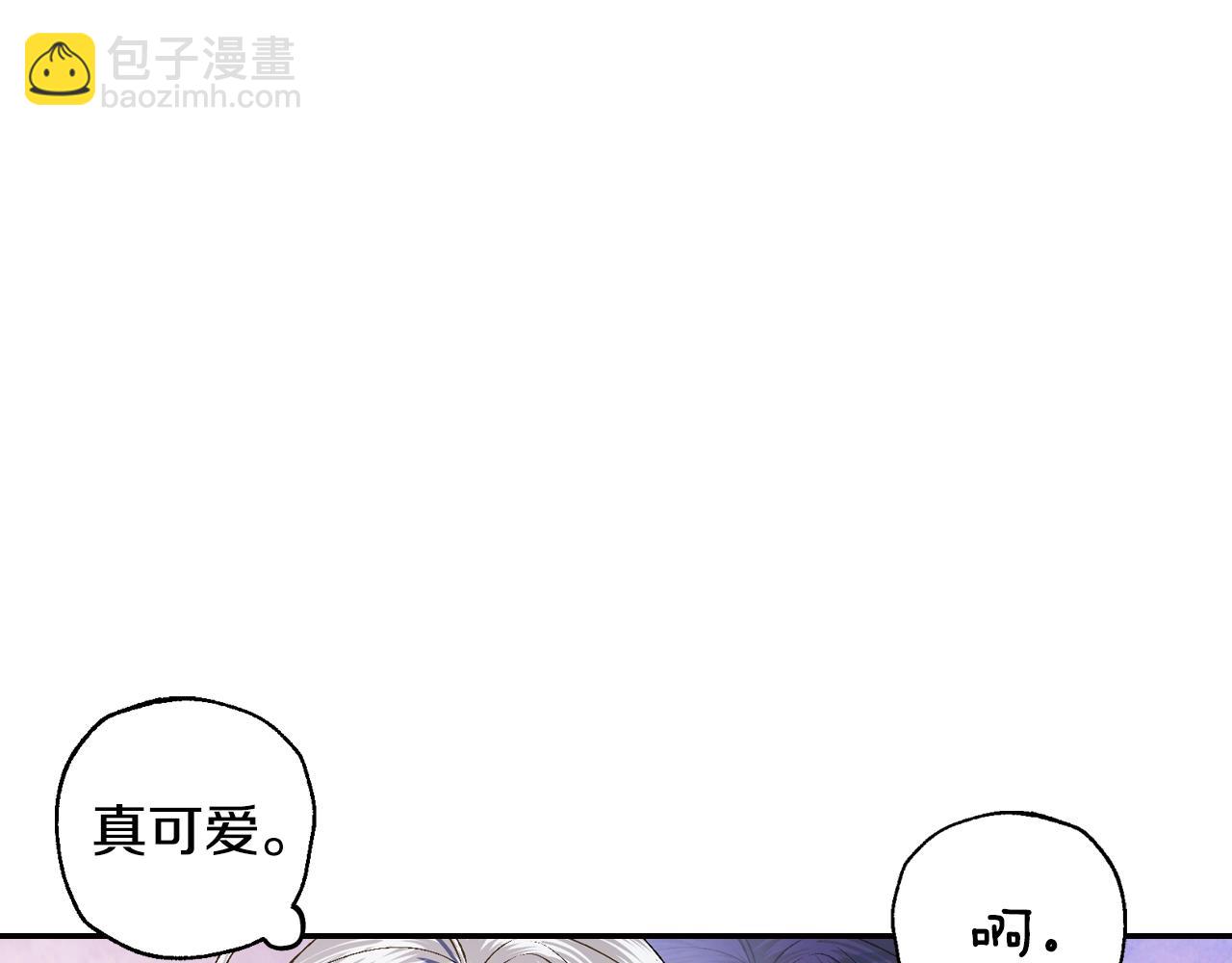 爸，這個婚我不結！ - 第57話 耀眼的你(5/6) - 7