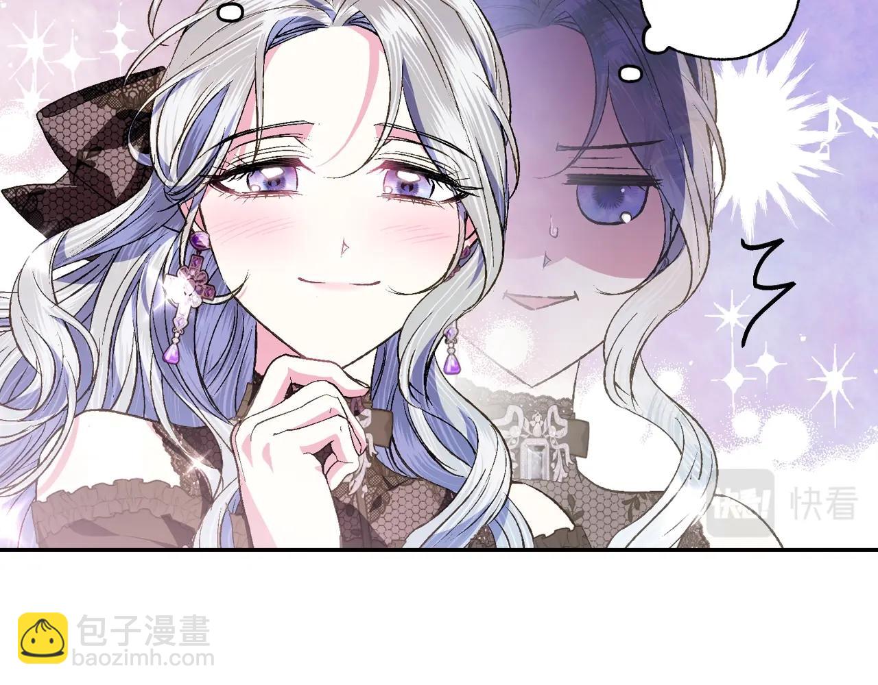 爸，這個婚我不結！ - 第57話 耀眼的你(5/6) - 8