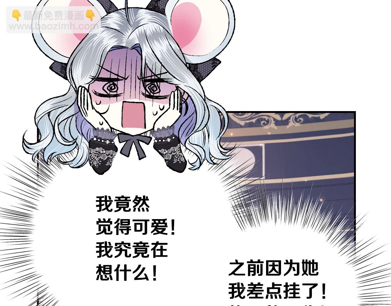 爸，這個婚我不結！ - 第57話 耀眼的你(5/6) - 2