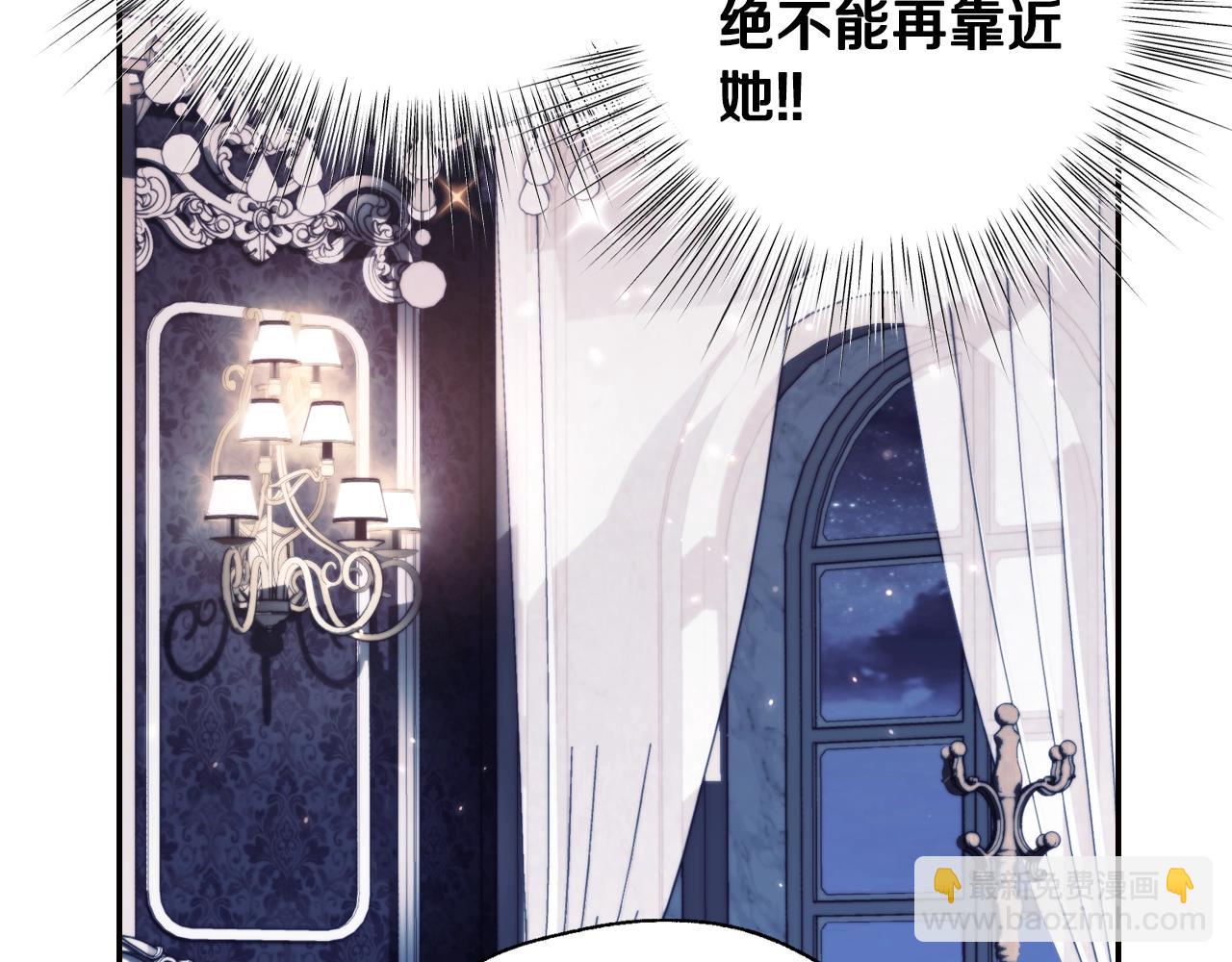 爸，這個婚我不結！ - 第57話 耀眼的你(5/6) - 3