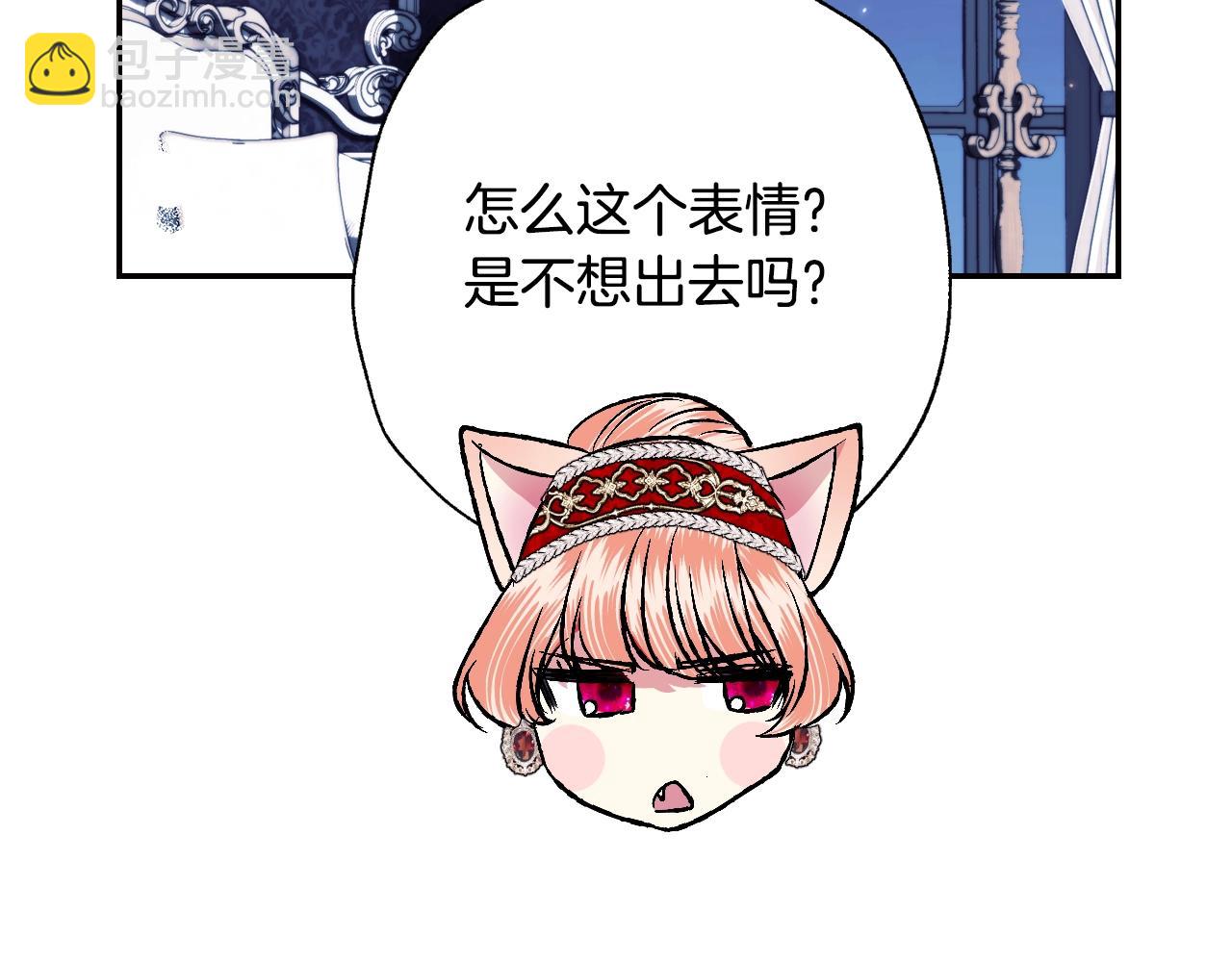 爸，這個婚我不結！ - 第57話 耀眼的你(5/6) - 4