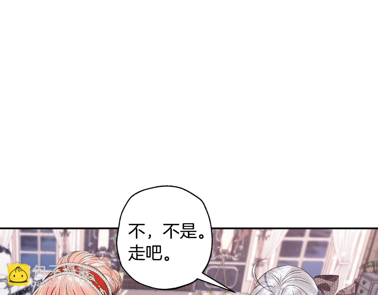 爸，這個婚我不結！ - 第57話 耀眼的你(5/6) - 5